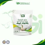 بذور باذنجان أبيض 5 جرام