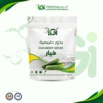 بذور خيار 20 بذرة