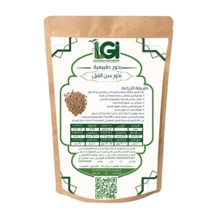 بذور علف سن الفيل – 100 جرام