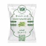 بذور فاصوليا خضراء 20 جرام