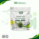 بذور فلفل رومي 5 جرام