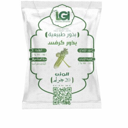 بذور الكرفس 20 جرام