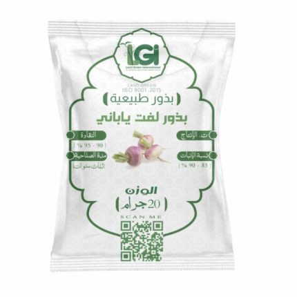 بذور لفت ياباني – 20 جرام