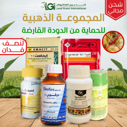 مجموعة الحماية من الدودة القارضة