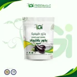 بذور الباذنجان الأسود ٥ جرام