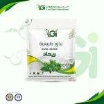 بذور ريحان – 5 جرام
