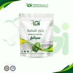 بذور سبانخ 10 جرام