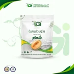 بذور شمام 5 جرام