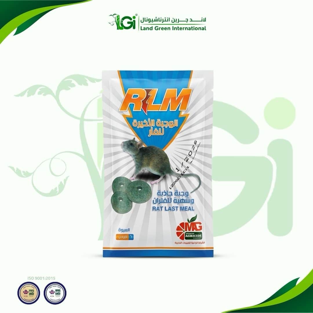 land green products - rlm الوجبة الأخيرة للفئران – ٦ أقراص - الصورة 1